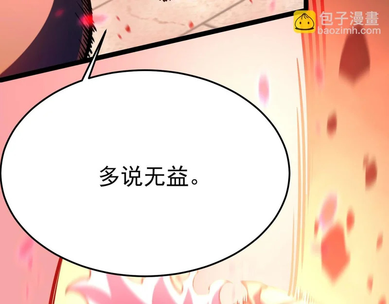 兰干的背叛 第37页