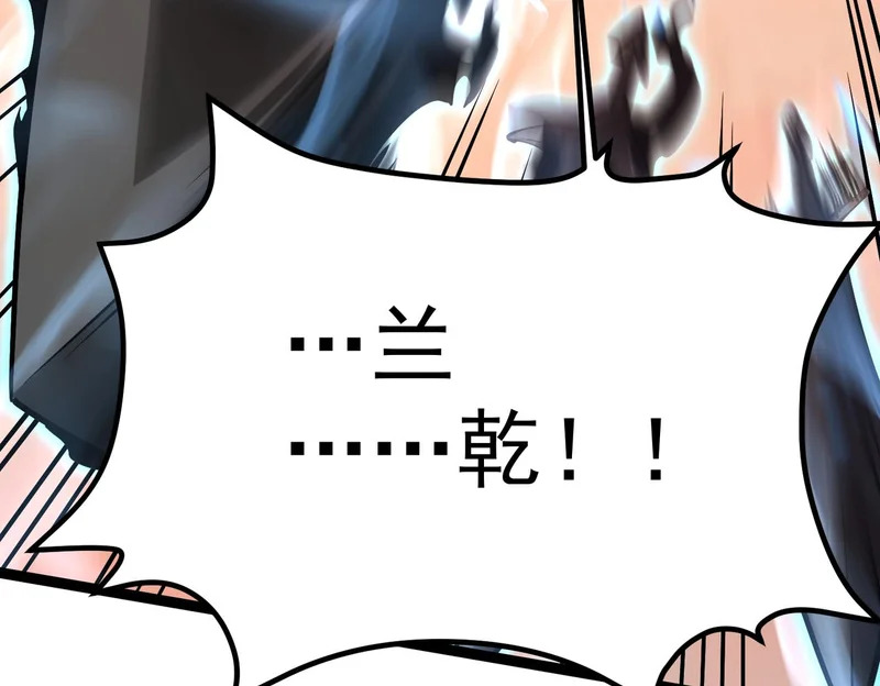 兰干的背叛 第49页