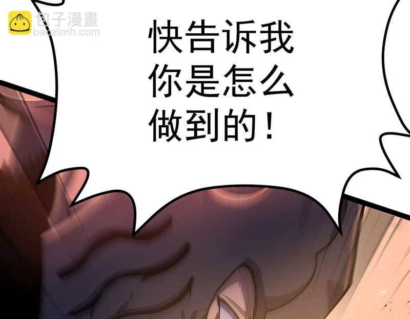 兰干的背叛 第57页