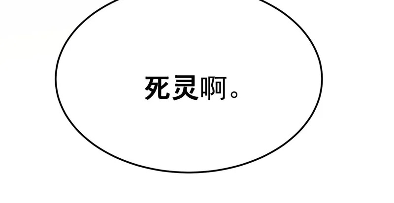 兰干的背叛 第66页