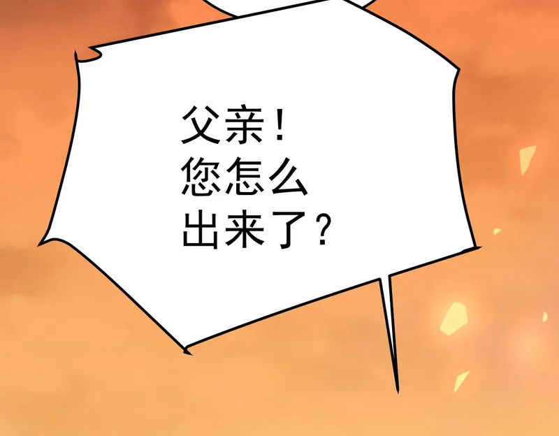 兰干的背叛 第71页