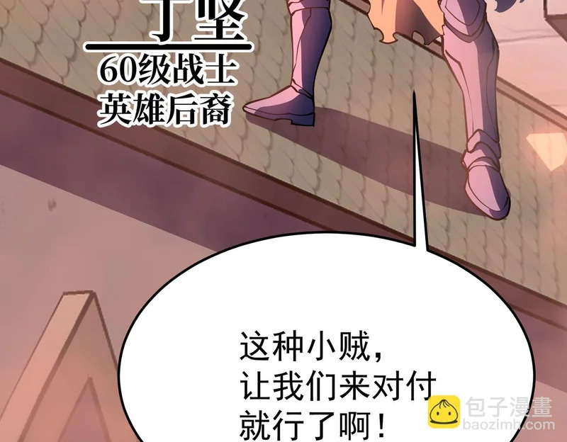 兰干的背叛 第74页