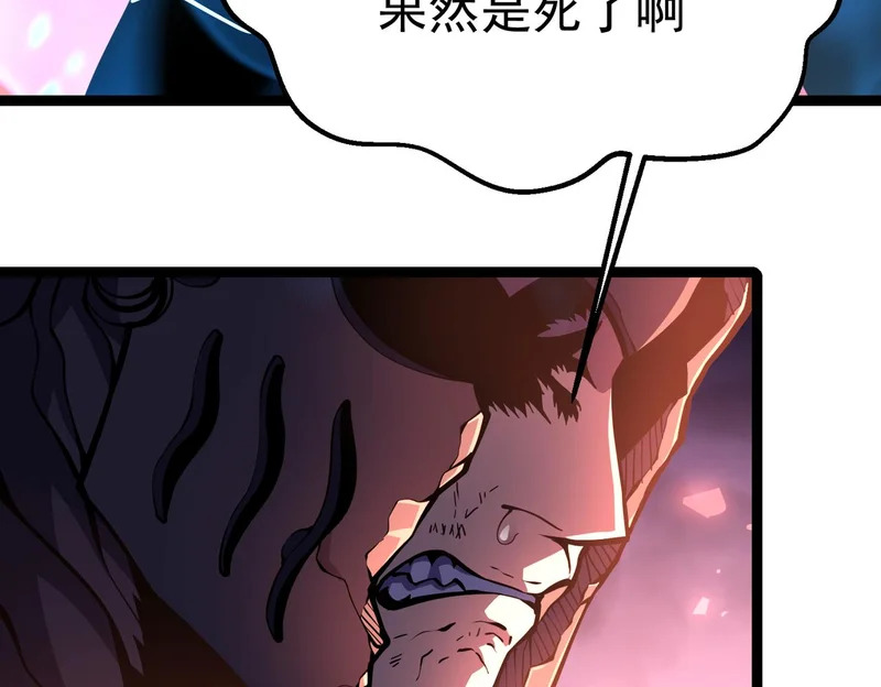 兰干的背叛 第86页