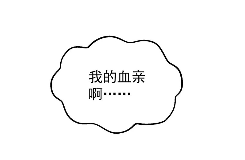 兰干的背叛 第88页