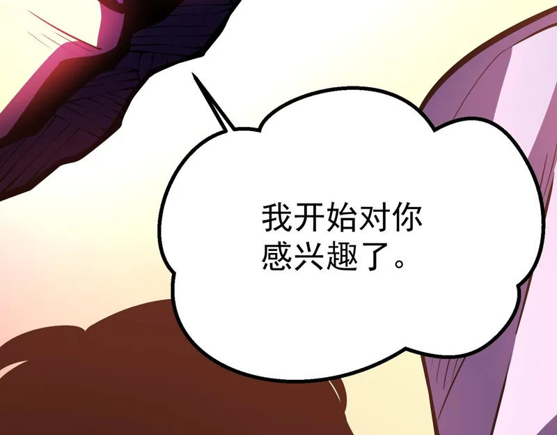 兰干的背叛 第91页