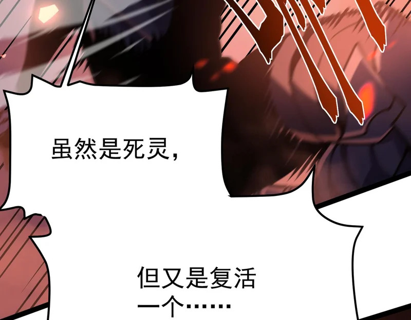 兰干的背叛 第94页