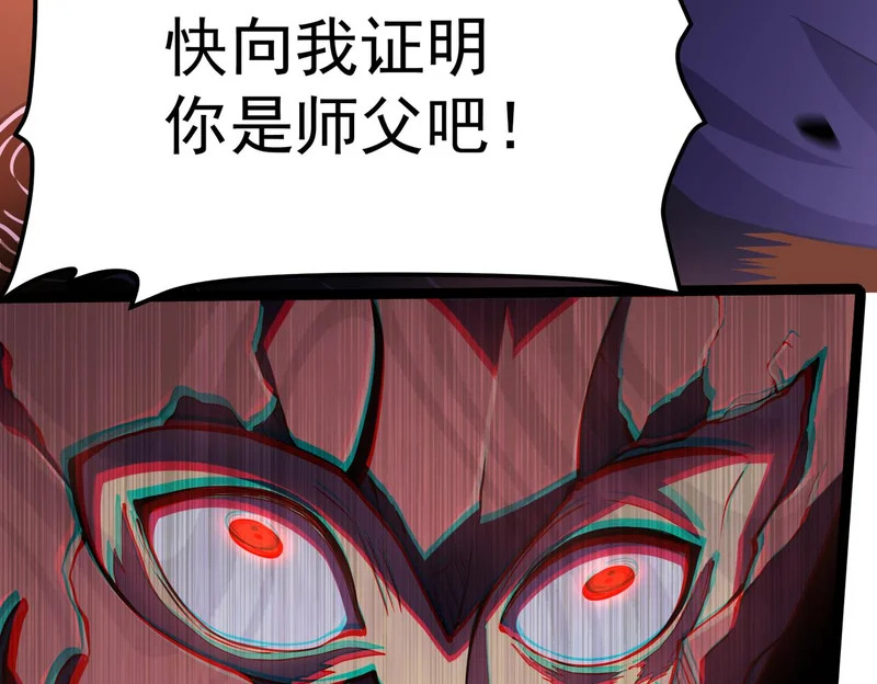 兰干的背叛 第98页
