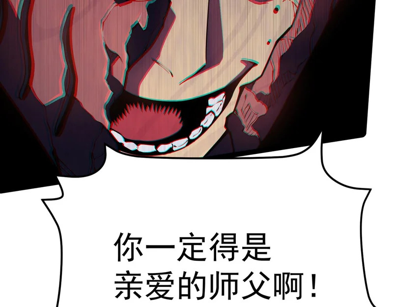 兰干的背叛 第99页