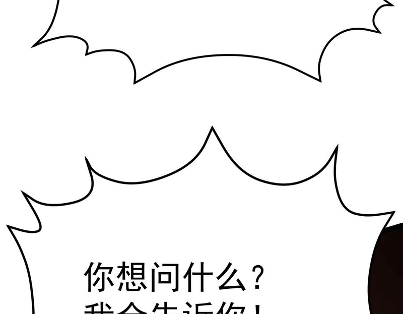 兰干的背叛 第100页