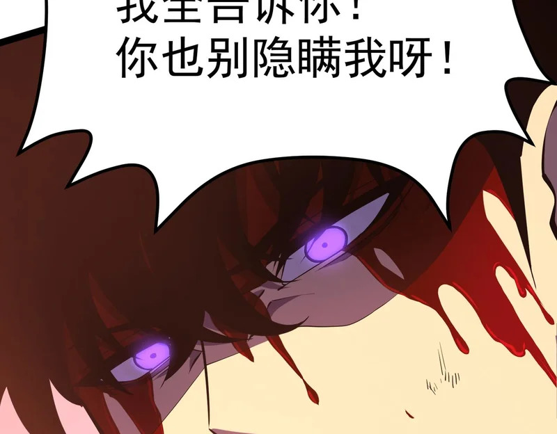 兰干的背叛 第101页