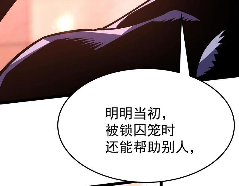 兰干的背叛 第103页