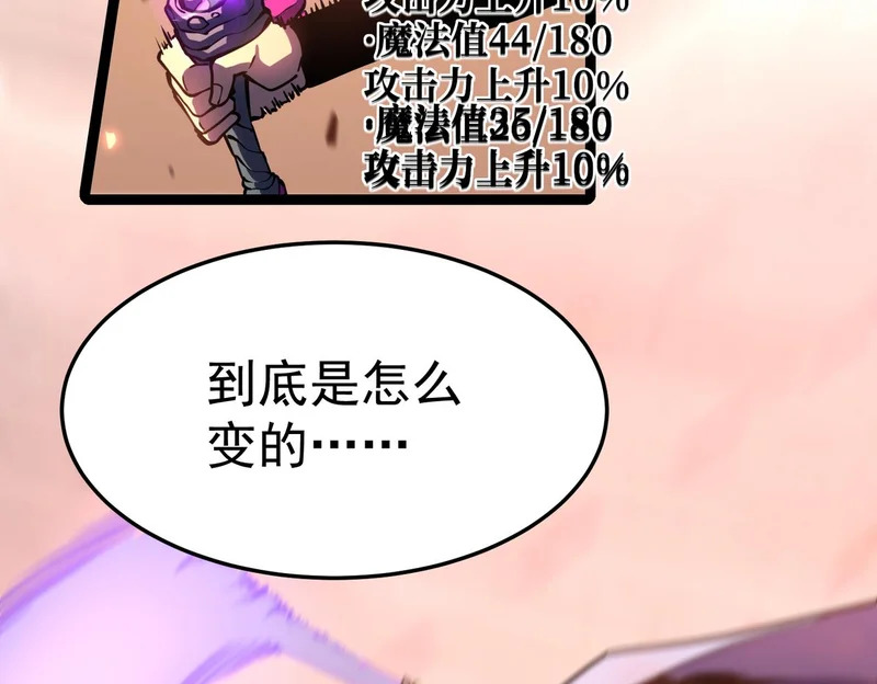 兰干的背叛 第105页