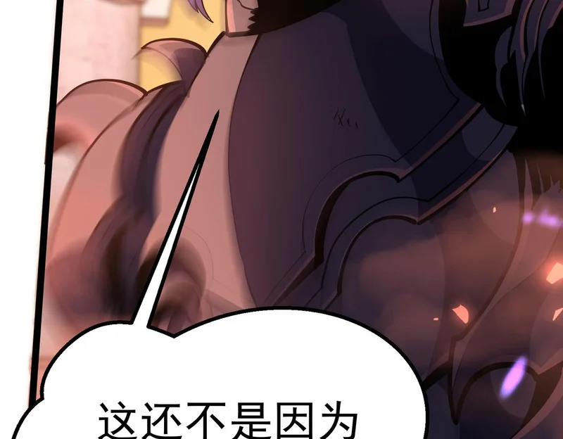 兰干的背叛 第110页