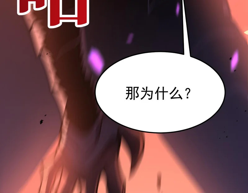 兰干的背叛 第119页