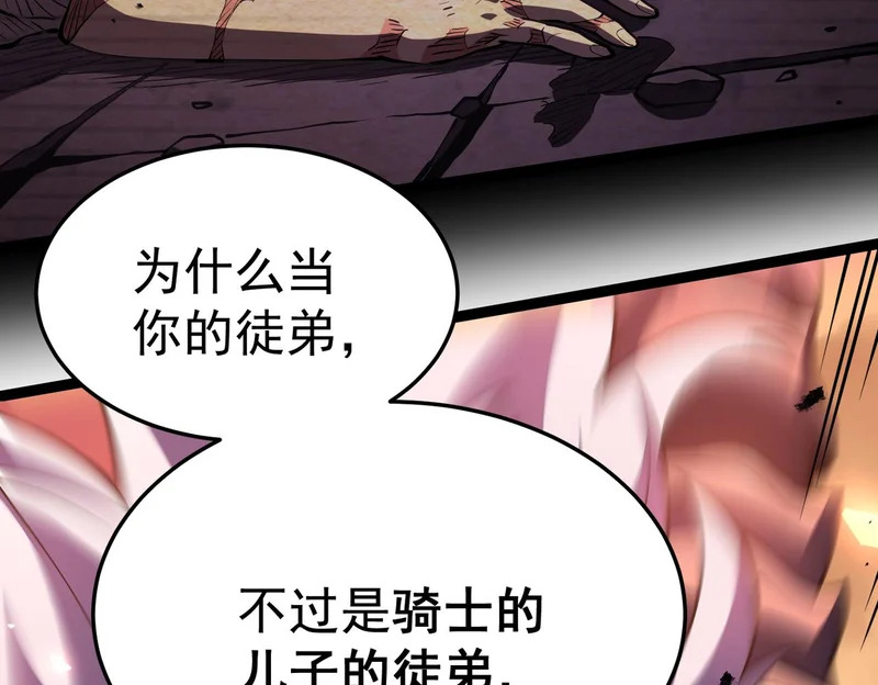 兰干的背叛 第125页