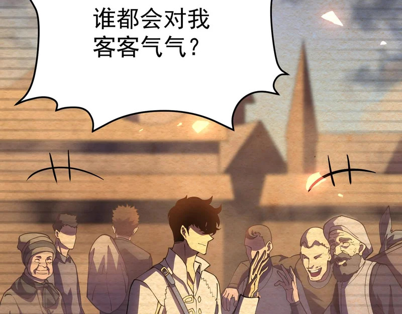 兰干的背叛 第128页
