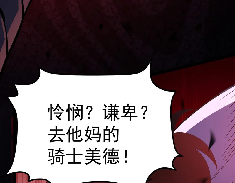 兰干的背叛 第159页