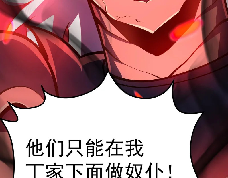 兰干的背叛 第175页