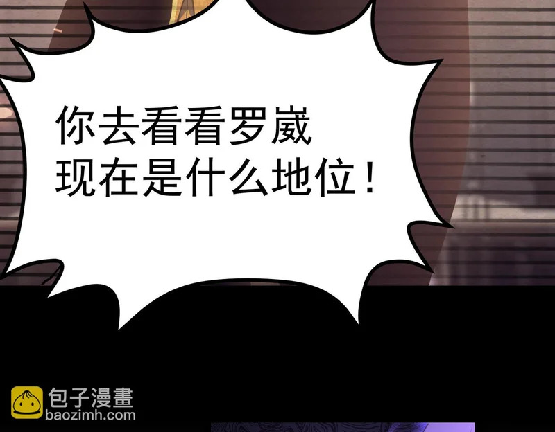 兰干的背叛 第179页