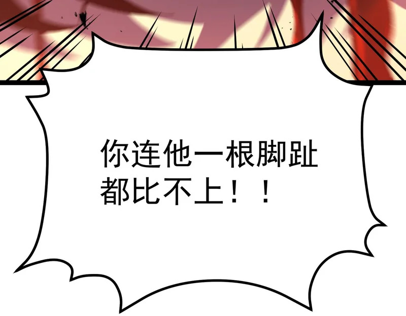 兰干的背叛 第206页