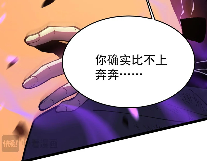 对战 第13页