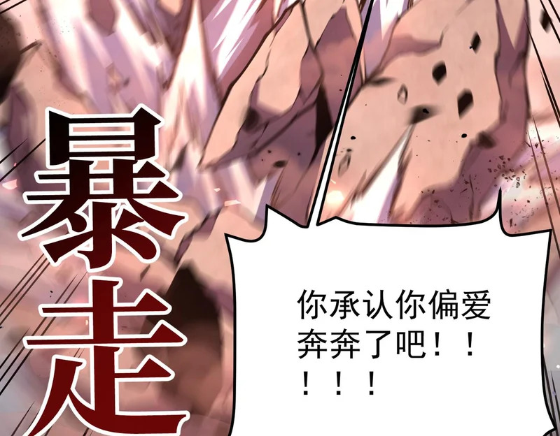 对战 第25页