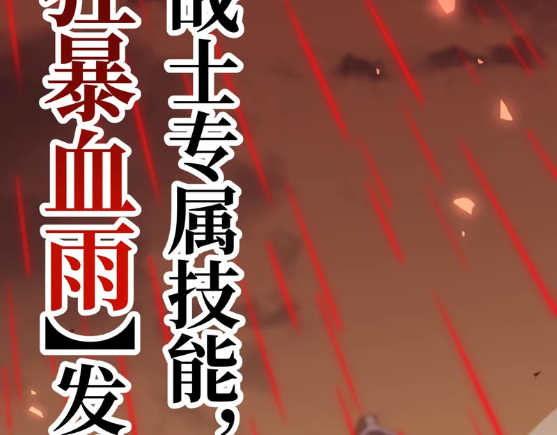 对战 第38页