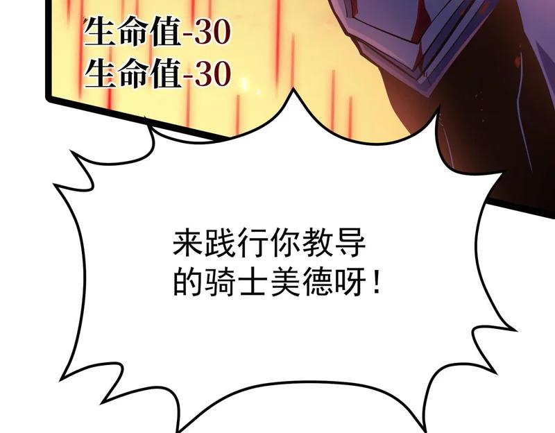 对战 第44页