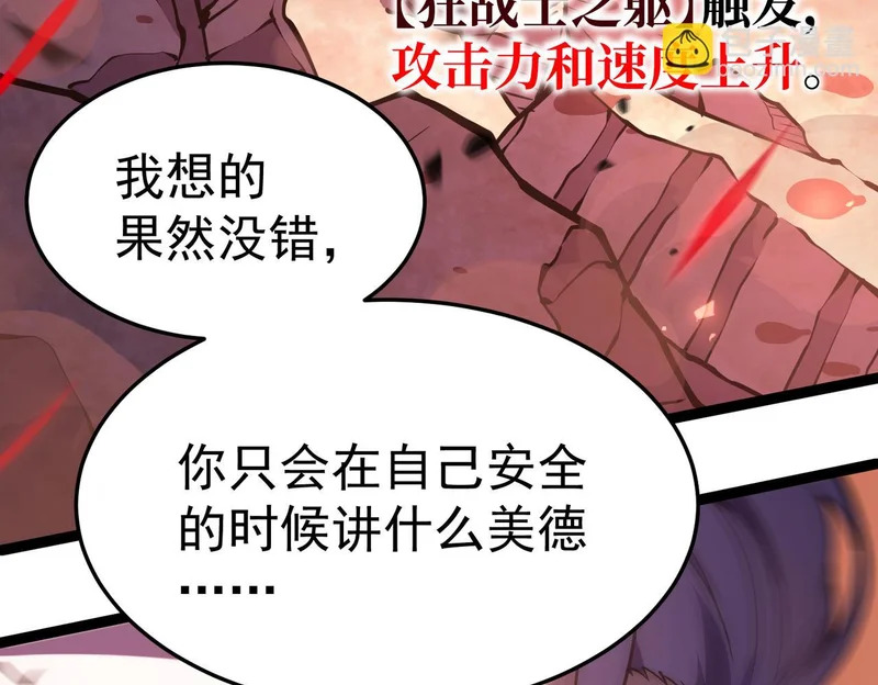 对战 第49页