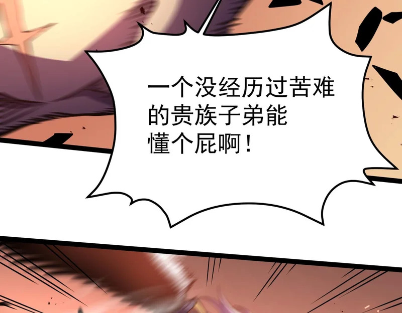 对战 第51页