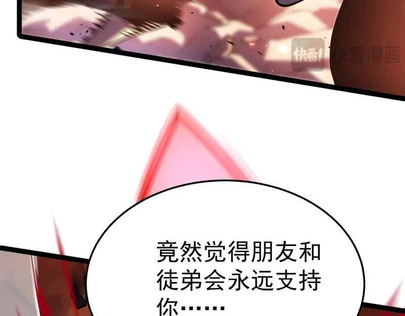 对战 第57页