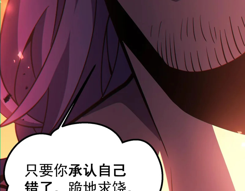 对战 第111页