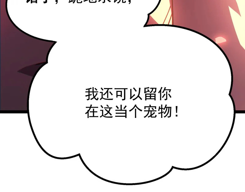 对战 第112页