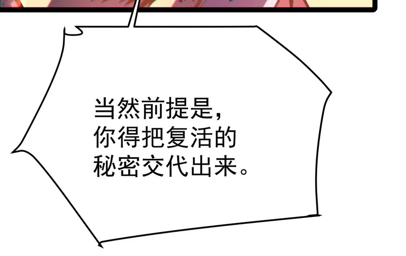 对战 第114页