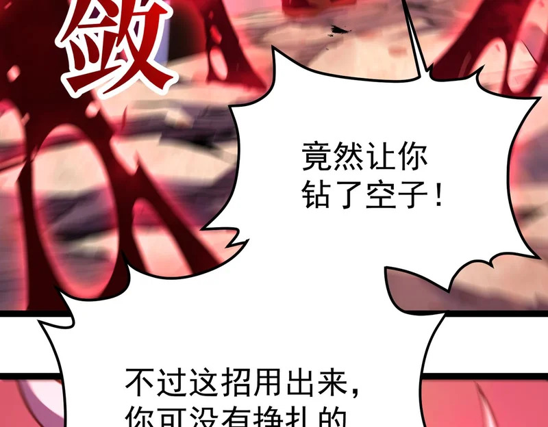 对战 第174页