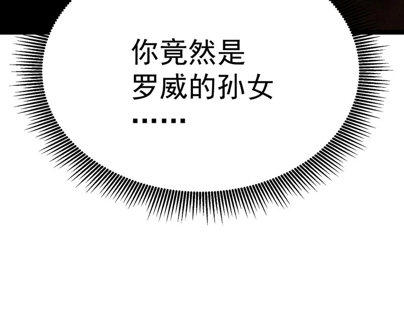 英雄之死 第212页