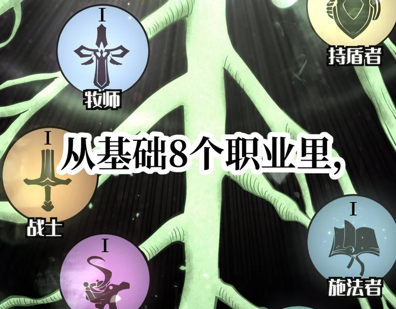 英雄之死 第8页