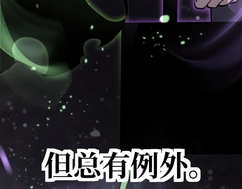 英雄之死 第13页