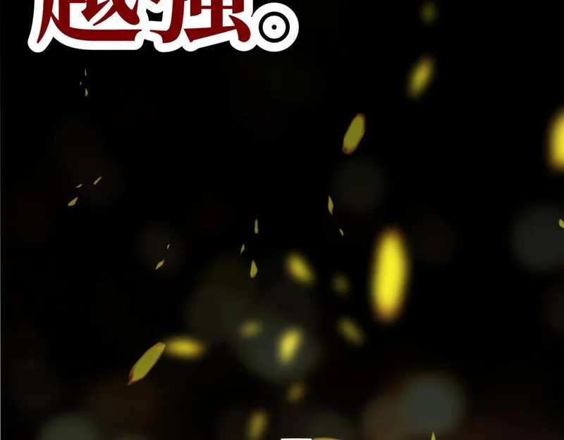 英雄之死 第19页