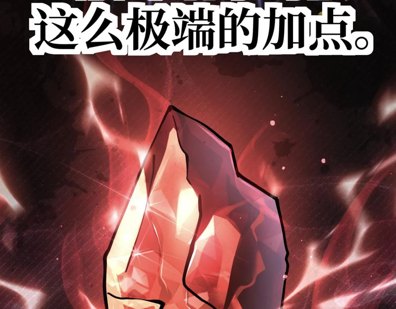 英雄之死 第24页