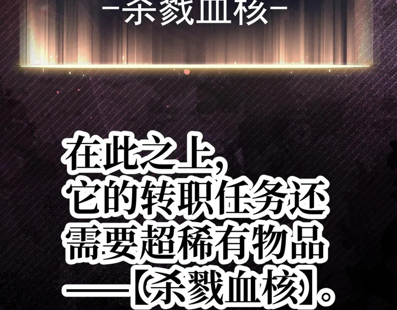 英雄之死 第26页