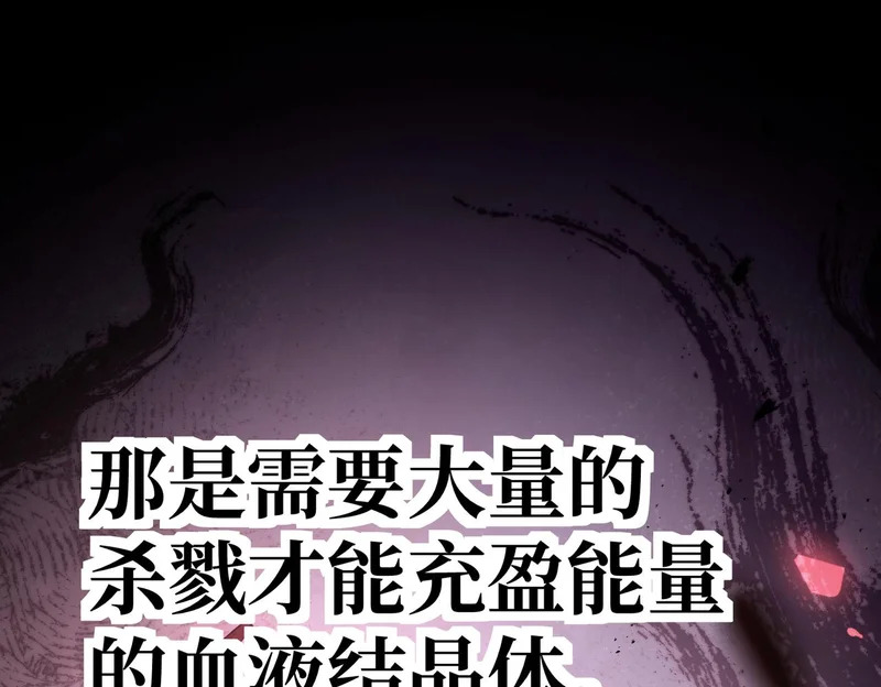 英雄之死 第28页