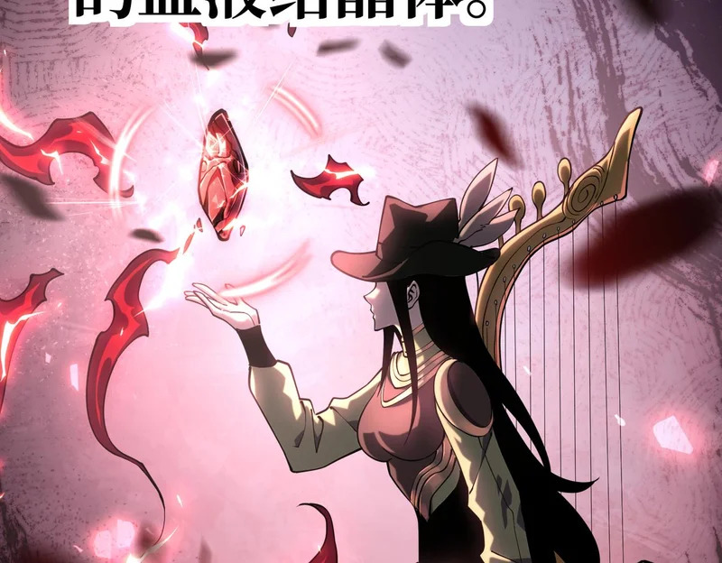 英雄之死 第29页