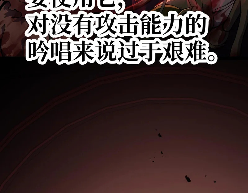英雄之死 第31页