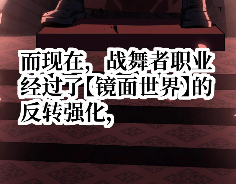 英雄之死 第35页