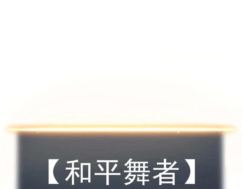 英雄之死 第37页