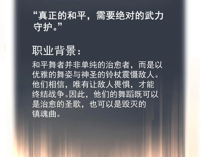 英雄之死 第38页