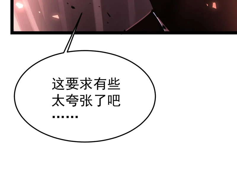 英雄之死 第41页