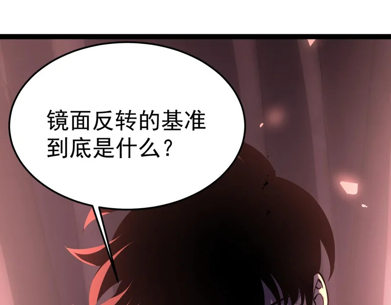 英雄之死 第42页