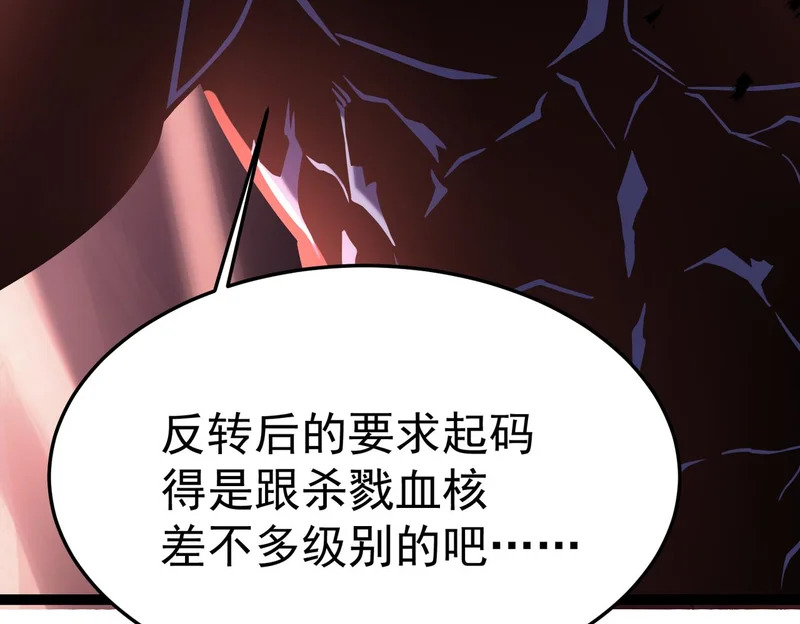 英雄之死 第44页